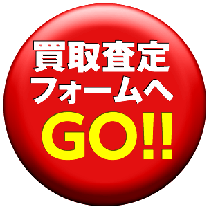 静岡県の廃車は廃車王伊豆店の査定フォームへ。